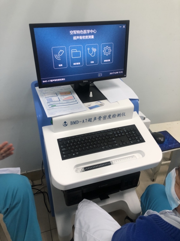 品源超聲骨密度儀入駐北京空軍特色醫(yī)學(xué)中心，助力骨骼疾病的早期診斷和治療
